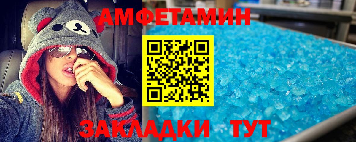 Амфетамин  Amphetamine Premium  АМФ  Донской  Вход с VPN 