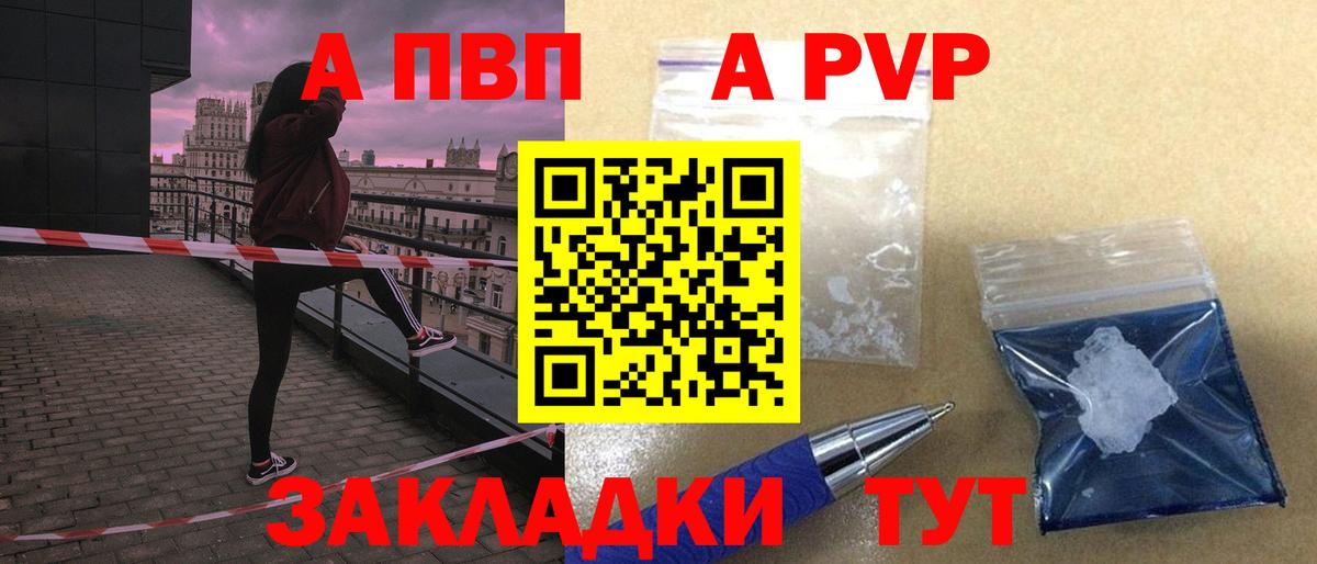 Alfa_PVP VHQ  Вход с VPN  Alfa_PVP крисы CK  Донской  Альфа ПВП  A-PVP VHQ 