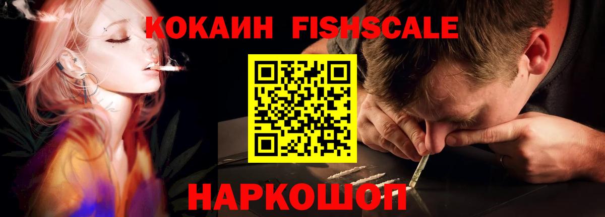 Кокаин Эквадор  Кокаин 99%  Донской  магазин продажи наркотиков  Вход с VPN 