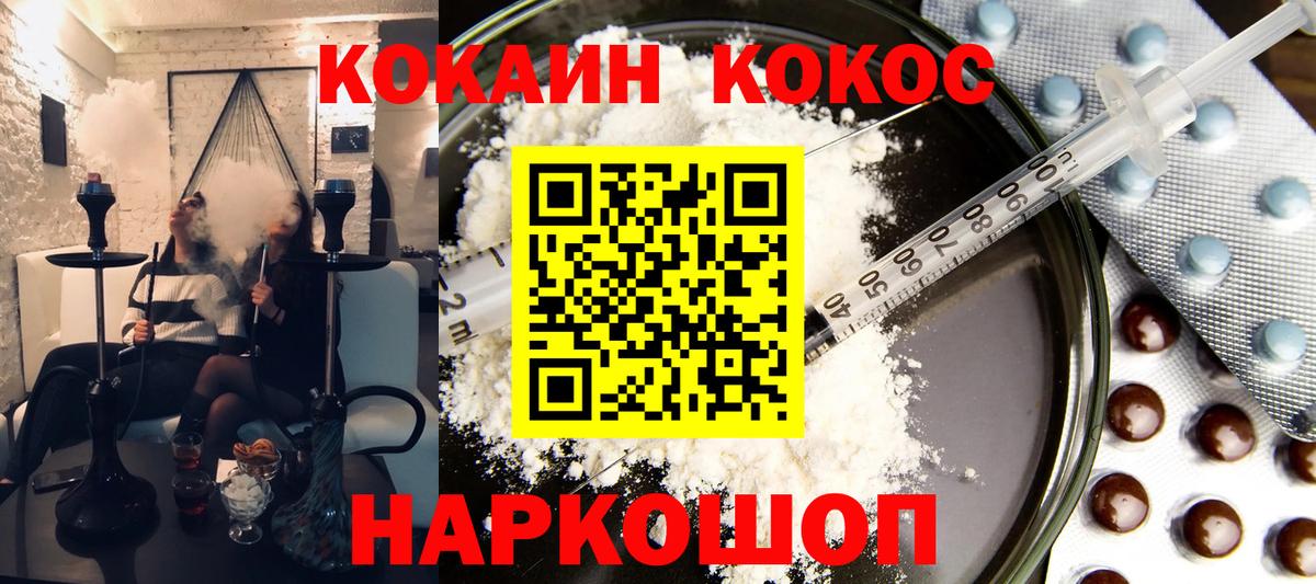 Кокаин Колумбийский Донской