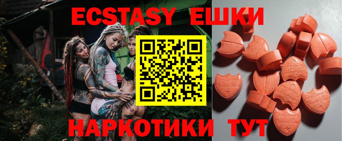 Донской  ЭКСТАЗИ 280 MDMA  Ecstasy  ЭКСТАЗИ 280мг  Вход с VPN 