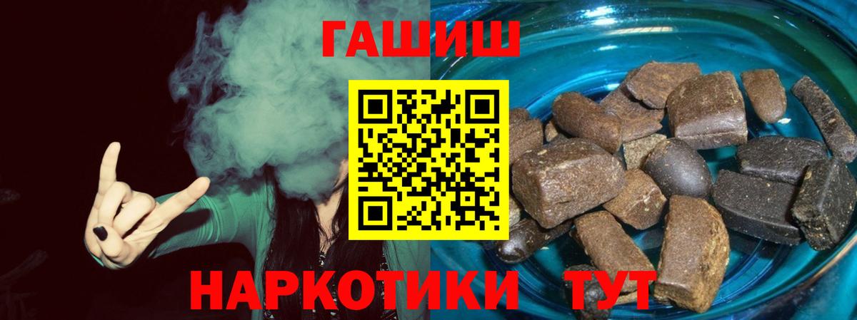 Гашиш  ГАШ 40% ТГК  Вход с VPN  Донской 
