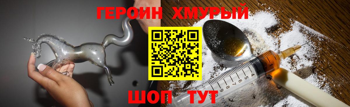 Донской  ГЕРОИН белый  Вход с VPN 