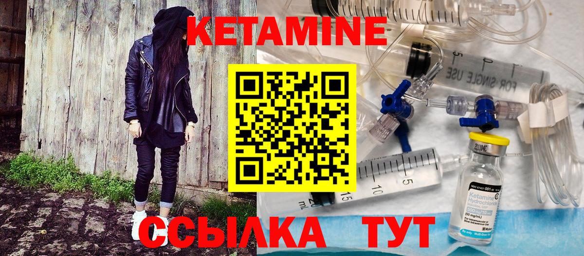 Донской  КЕТАМИН ketamine  Вход с VPN 