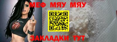 мефедрон мука Кумертау