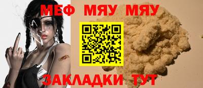 бутират Кунгур