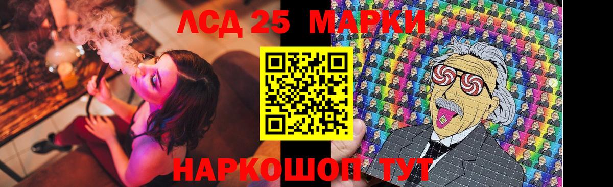 LSD-25 экстази кислота Донской