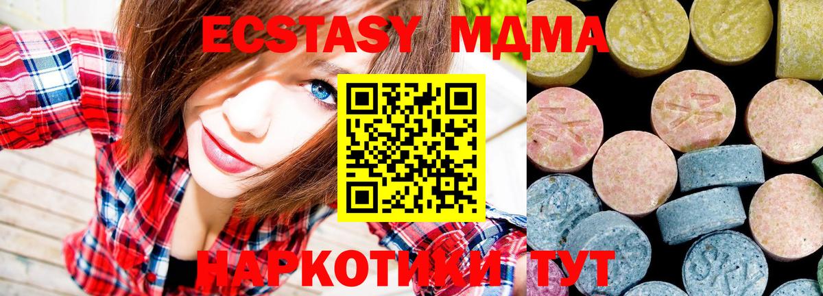 МДМА crystal  МДМА Molly  Вход с VPN  Донской 