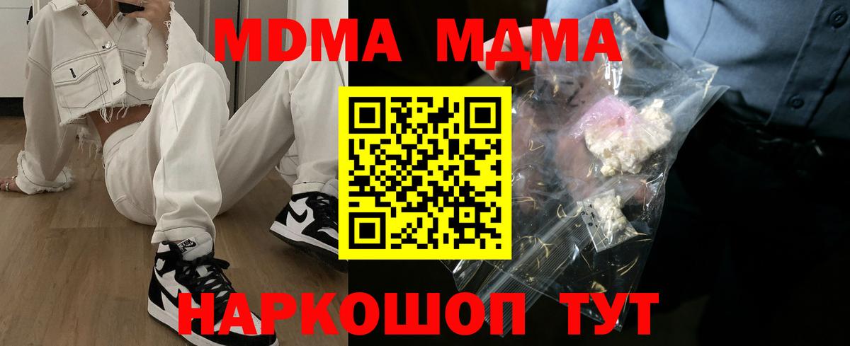 MDMA crystal Донской