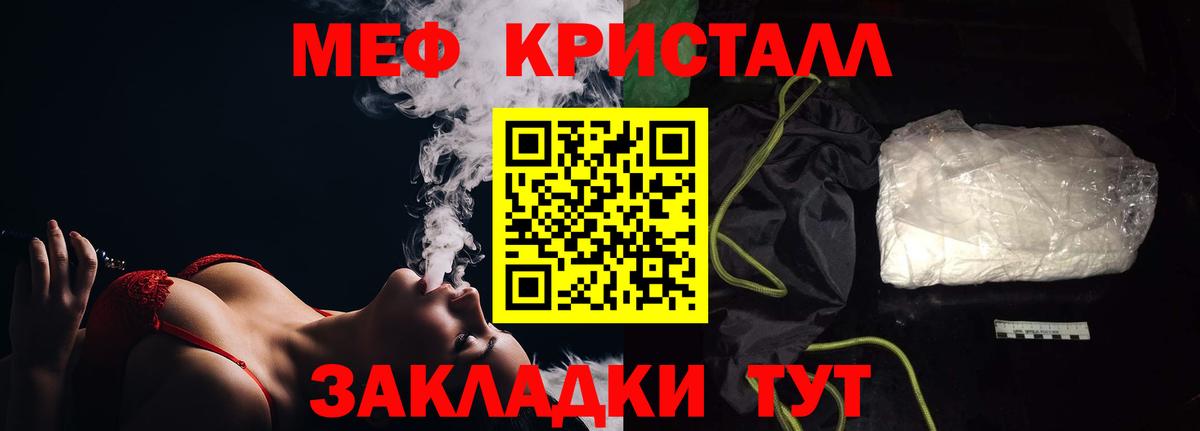 Мефедрон мука Донской