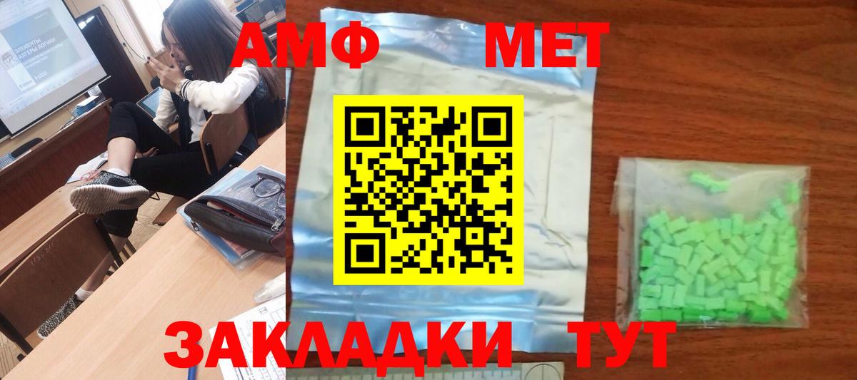 МЕТАМФЕТАМИН пудра Донской