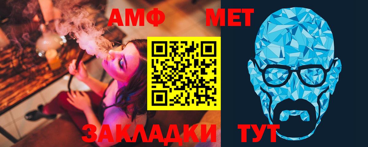 Метамфетамин Methamphetamine  Метамфетамин Methamphetamine  Вход с VPN  Донской 