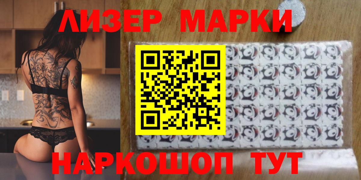 Донской  Марки NBOMe 1,8мг  Вход с VPN 