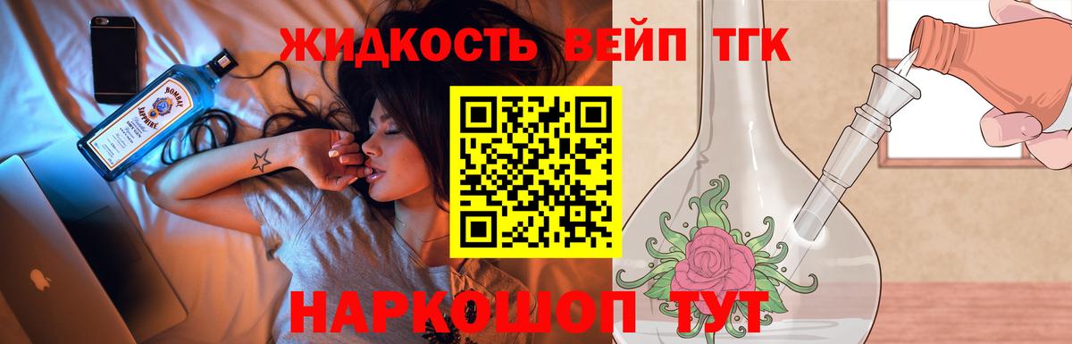 Дистиллят ТГК THC oil Донской