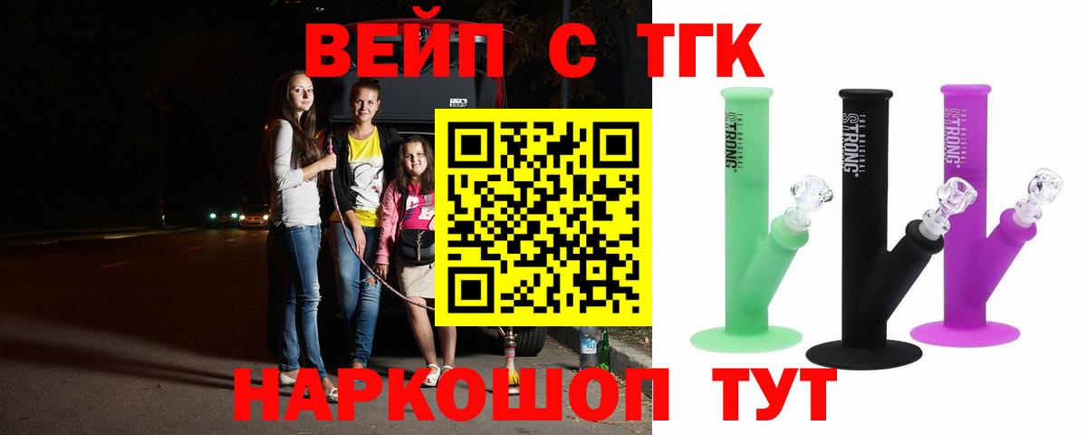 ТГК THC oil  Вход с VPN  где можно купить наркотик  Донской 
